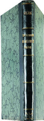 Криворожский металлургический завод (проект). Л., 1929.